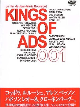 KINGS OF ADS 001 [DVD]