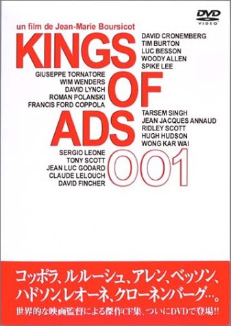 KINGS OF ADS 001 [DVD]